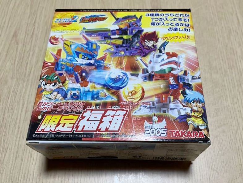バトルビーダマン 限定 福箱2005 蒼龍王 ツバメバージョン ビーダマン-