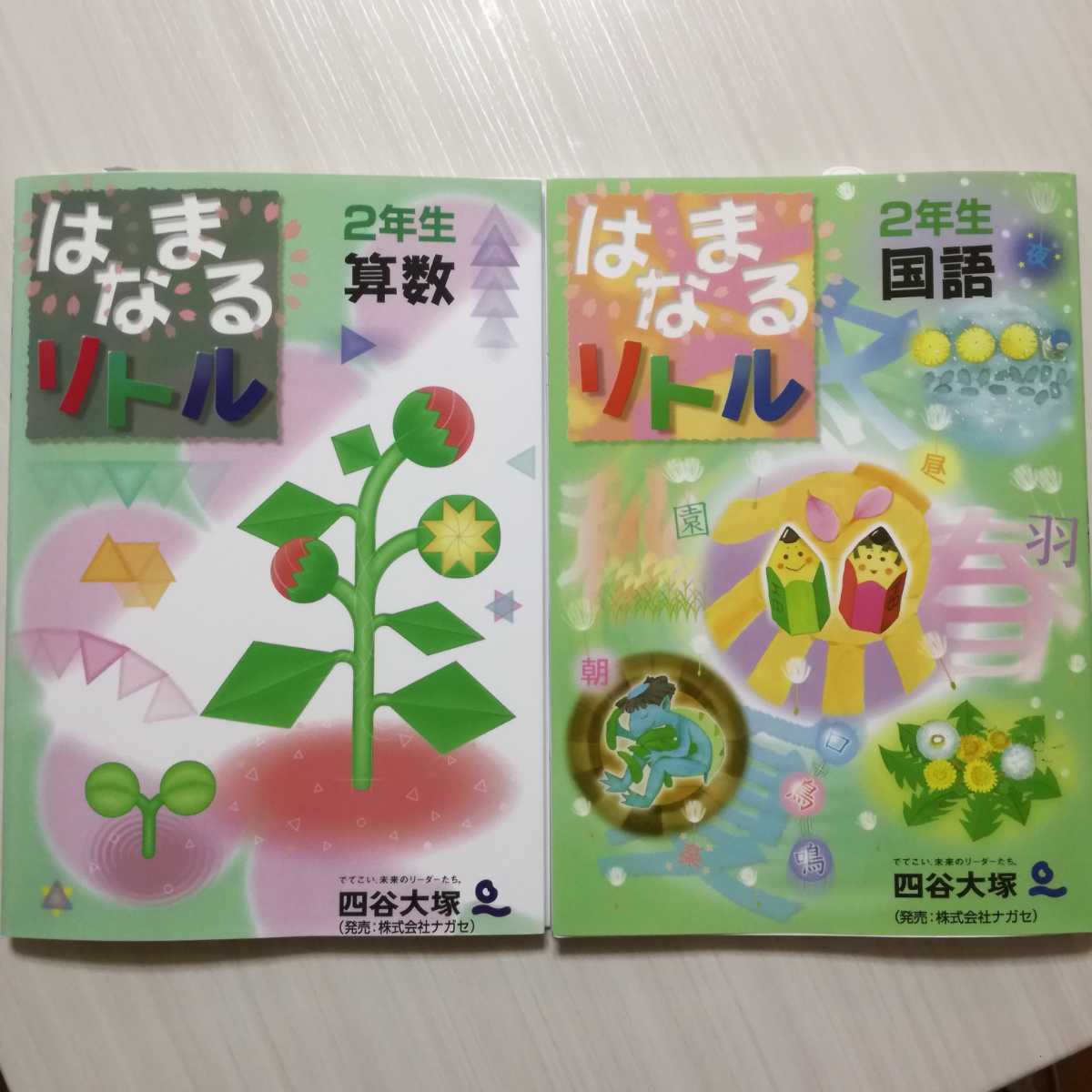 ヤフオク! -小学2年生 算数の中古品・新品・未使用品一覧