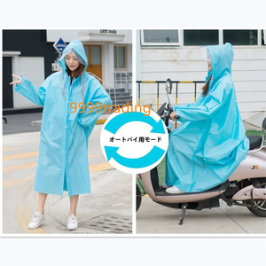  light weight waterproof raincoat blue 2XL man and woman use free shipping rain poncho rainy season rainwear water-repellent . eminent bicycle motorcycle cycle cheap immediate payment 