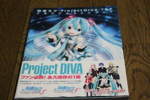 初音ミク‐Project DIVA‐f&Fメモリアルファンブック ファミ通編集部　E213