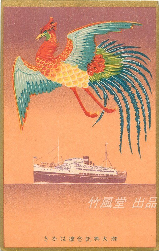 大正四年 初版 【 大正天皇御大典記念 ドン・キホーテ 上下 】 植竹