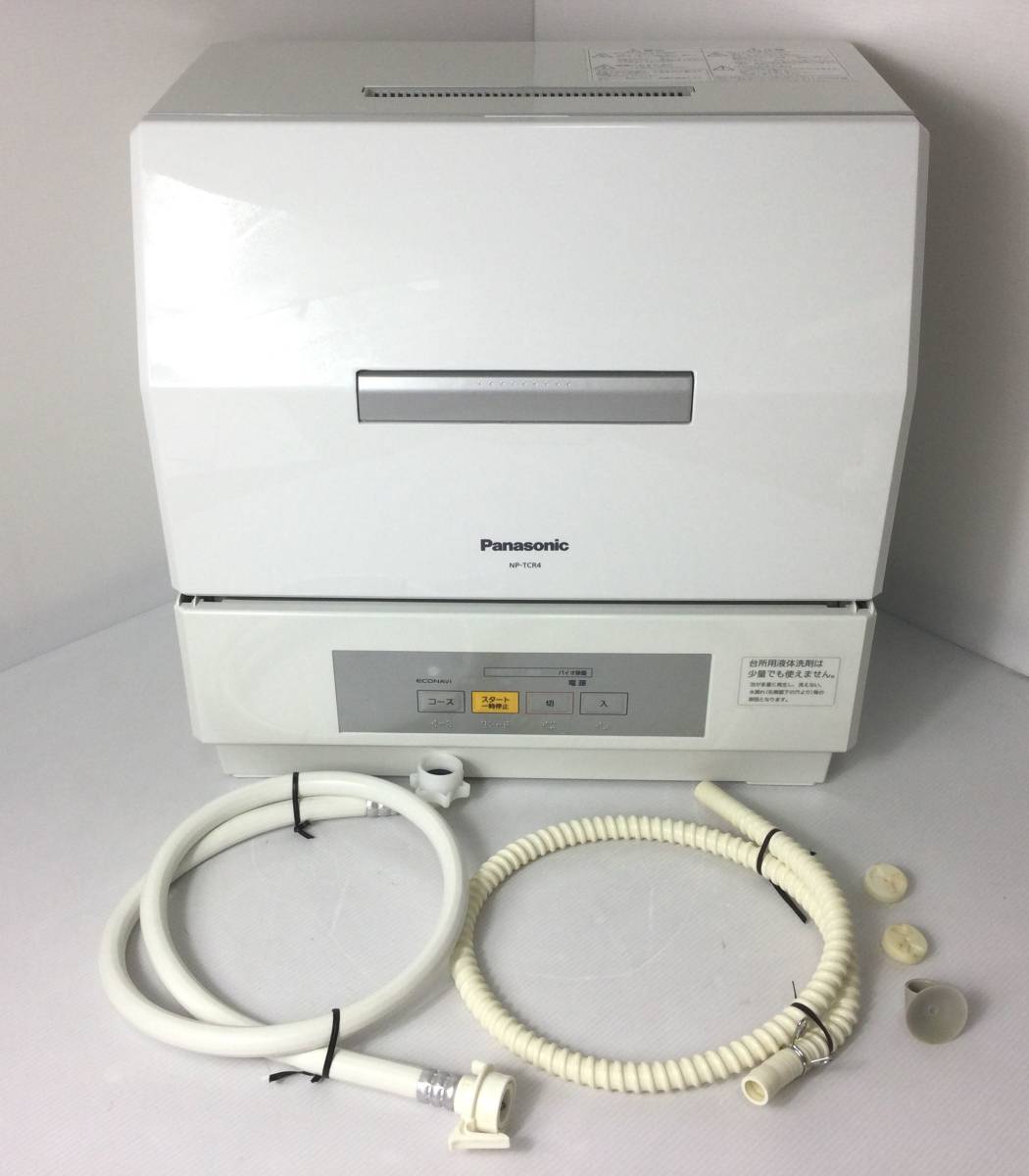 お試し価格!】 『M8シリーズ Panasonic 送料無料 食器洗い乾燥機