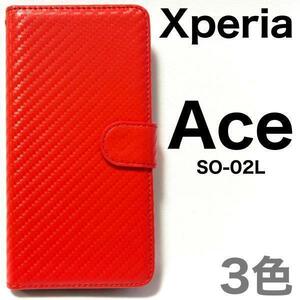 xperia ace ケース so-02l ケース 手帳型ケース/エクスペリア エース