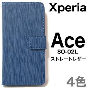 xperia ace ケース so-02l ケース ストレート 手帳型ケース/エクスペリア エース