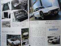 ◇名車で振り返る「昭和と平成」■昭和文化と国産車の歴史を辿る　2000GTSAFCFDNANBNCAE86MZ31Z32Z33KGC10C210GT-RC110ケンメリS30_画像4