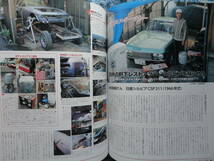 ◇old-timer 旧車オーナー読本 Vol.3 ■ダットサンの歴史を紐解く　DC-3/S210フェアレデーSPL212フェアレディ2000ブルーバード1200DX_画像9