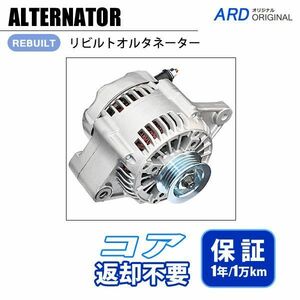 AZワゴン MJ23S リビルトオルタネーター 1A20-18-300B 102211-5960 *コア不要 [A-D036]