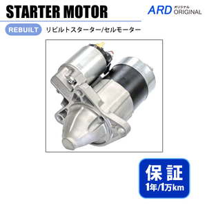 ボンゴフレンディ SGE3 SGEW リビルト スターター セルモーター F240-18-400A F240-18-400B F240-18-400C [S-M015]