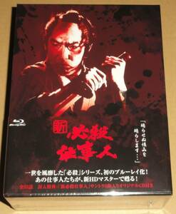 新品 新 必殺仕事人 ブルーレイBOX (Blu-ray Disc)