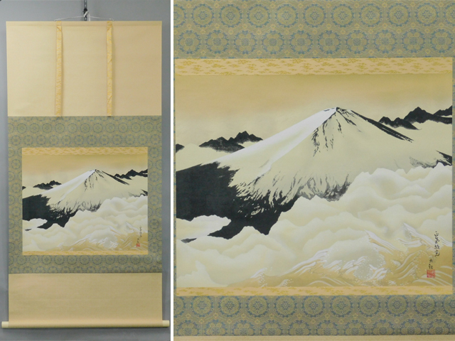 横山大観 正気放光(富士山 霊峰 富嶽 富岳)紙本 木版画(工藝 美術工芸
