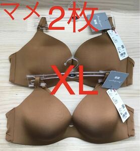 【2枚セット】新品　ユニクロ　マメ　コラボ　ワイヤレスブラ　34ブラウン　XL
