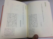 ●P300●折々のうた三六五日●日本短詩型詞華集●大岡信●岩波書店●折々のうた365日●即決_画像4