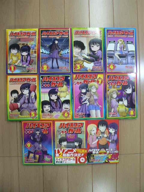 Yahoo!オークション -「ハイスコアガール 初版」の落札相場 Yahoo!オークション -「ハイスコアガール 初版」の落札相場