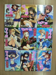 ヤフオク セーラー服と重戦車 武志の中古品 新品 未使用品一覧 ヤフオク セーラー服と重戦車 武志の中古品 新品 未使用品一覧