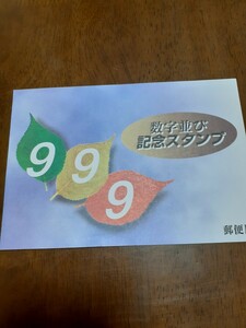 999★数字並び記念スタンプ★
