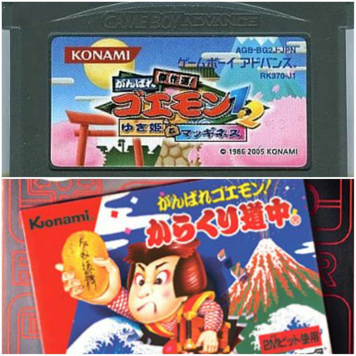 ヤフオク! -「がんばれゴエモン gba」の落札相場・落札価格