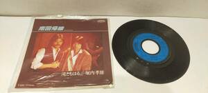 1円～ EPレコード 滝ともはる&堀内孝雄 南回帰線 シングル アリス 51259-52