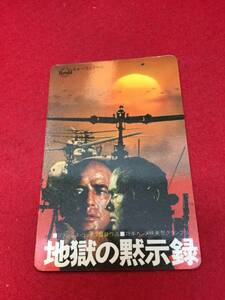 64612『地獄の黙示録』ポケットカレンダー　フランシス・フォード・コッポラ　マーロン・ブランド　ロバート・デュヴァル