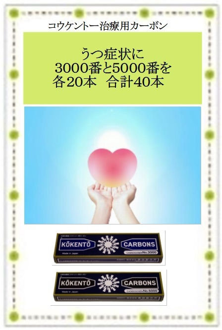 ヤフオク! - ガン術後の光線治療 コウケントー 光線治療器用 カーボン ... ヤフオク! - ガン術後の光線治療 コウケントー 光線治療器用 カーボン ...