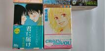 僕等がいた　全16巻　　君に届け　１～９巻　　CRAZY FOR YOU　6巻　_画像8