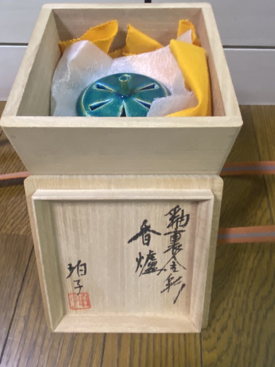 品質の良い商品 小野珀子 金襴手香合 共箱栞 茶道具 小野次郎 釉裏金彩