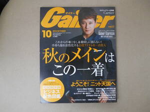 　月刊 ゲイナー　Gainer　2013　１１月　☆ 中居 正広　☆　タカ33-3