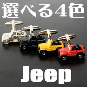 イエローJeep　ジープ カフス