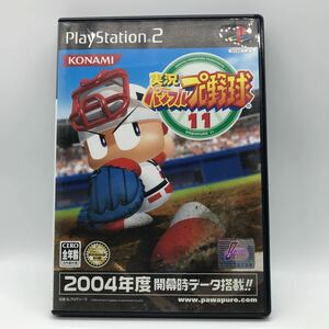 実況 パワフルプロ野球 11 プレイステーション2 PS2