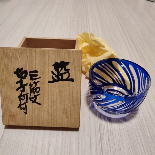 貴重! カメイガラス 三筋丈 青色被せ切子