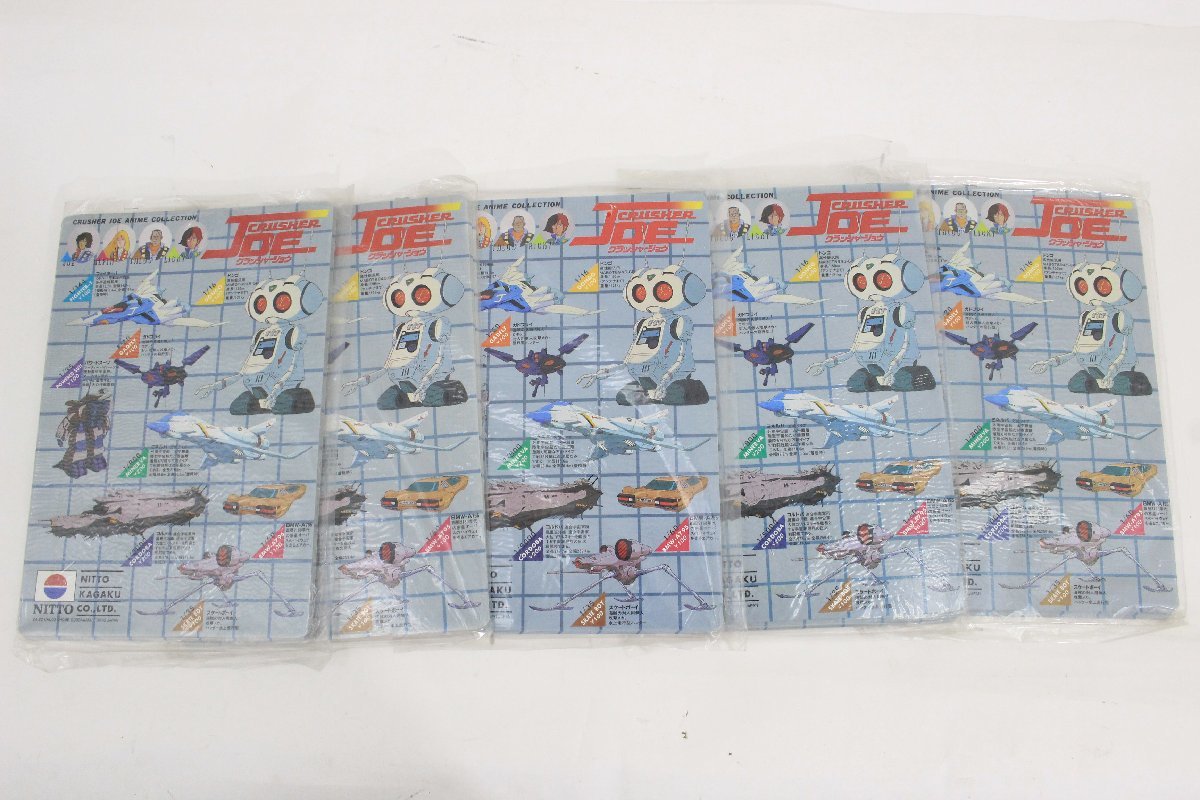 2023年最新】ヤフオク! -クラッシャージョウ 下敷きの中古品・新品・未