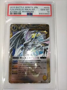 堕天使ミカファール FLN.ANGELIA MIKAFAR バトスピ BATTLE SPIRITS JAPANESE EXPLOSION OF DEITY PSA10　GEM MINT Xレア 四季童子