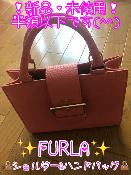 新品・未使用 FURLA ショルダーバッグ ○＊毎日郵送致します＊○