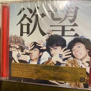 欲望 （初回生産限定盤） （ＤＶＤ付） ＯＫＡＭＯＴＯＳ