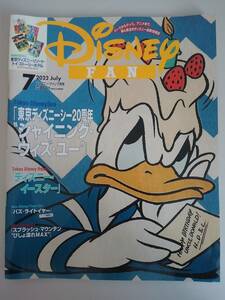 Disney FAN 　ディズニーファン　2022年　7月号　東京ディズニーシー20周年”シャイニング・ウィズ・ユー”　【即決】