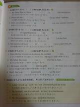 EmPower English Expression1 I Essential course　文部科学省検定済教科書 高校英語 令和3年　英I343　【即決】_画像5