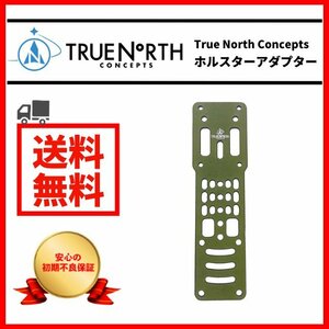 TRUE NORTH CONCEPTS ho ru Star modular ho ru Star адаптор modular ho ru Star адаптор зеленый 