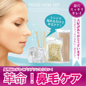 Nose wax set nose wax nasal hair care set 