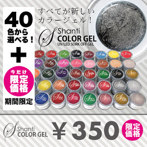 SHANTI GEL カラージェル5g 553：プリンセスピンク