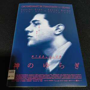DVD 神のゆらぎ　グザヴィエ・ドラン