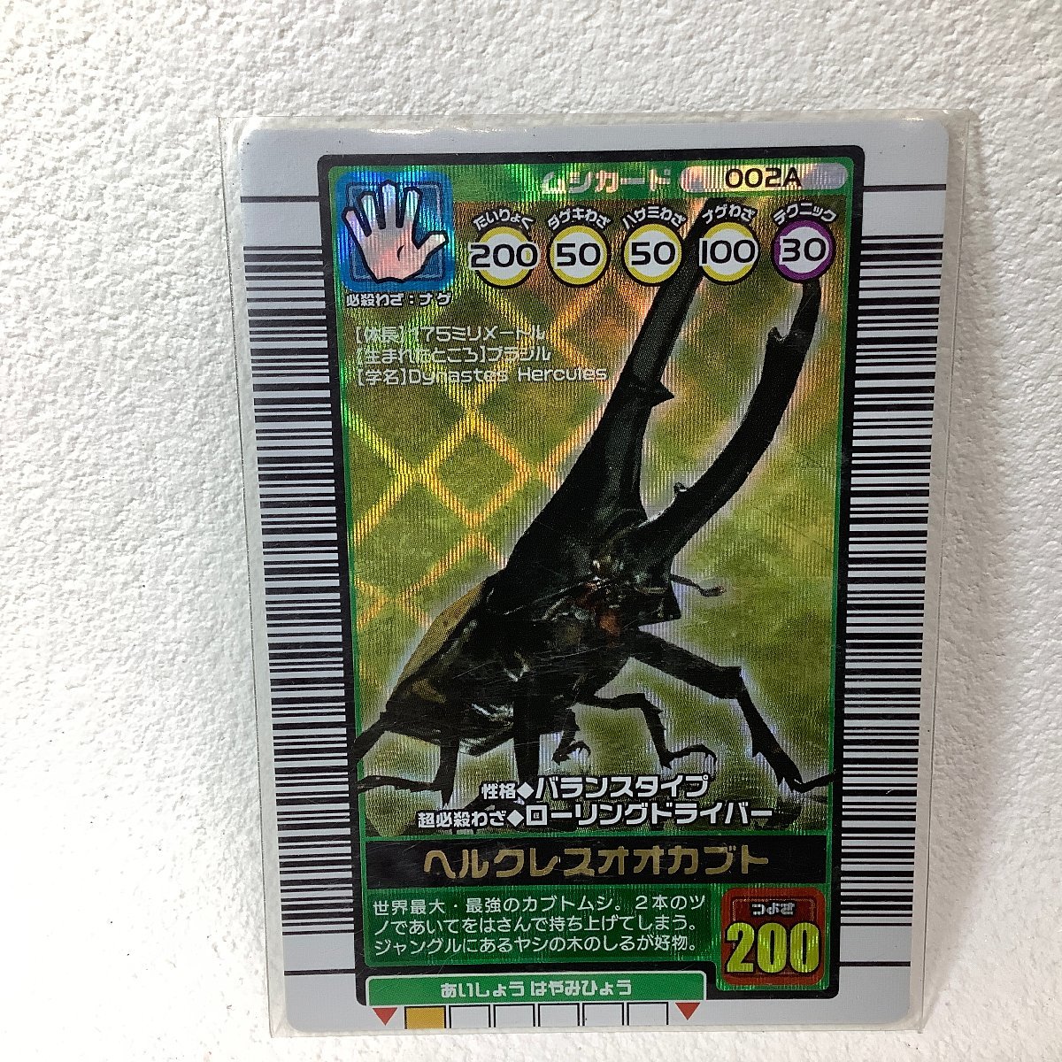 ヤフオク! -「ヘルクレスオオカブト 2003」の落札相場・落札価格