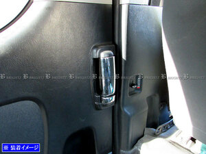レジアスエース 200 4型 5型 メッキ インナー ドア ハンドル カバー ノブ 片側 3PC ガーニッシュ ベゼル INS－DHC－018－3PC