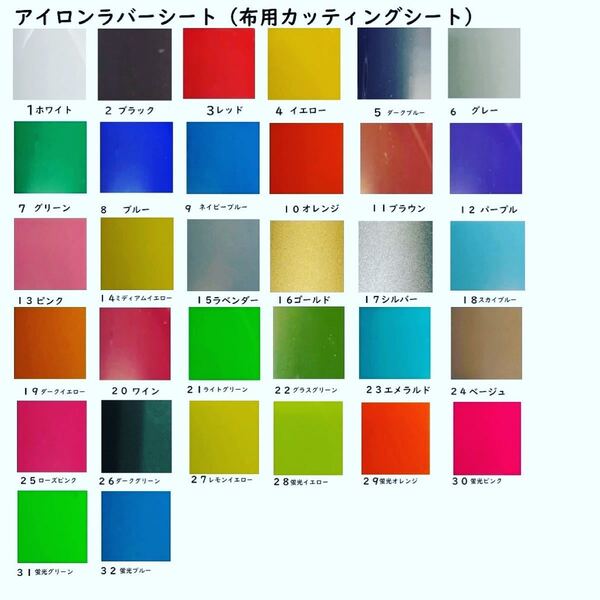 カッティングシート(熱圧着)大判サイズ