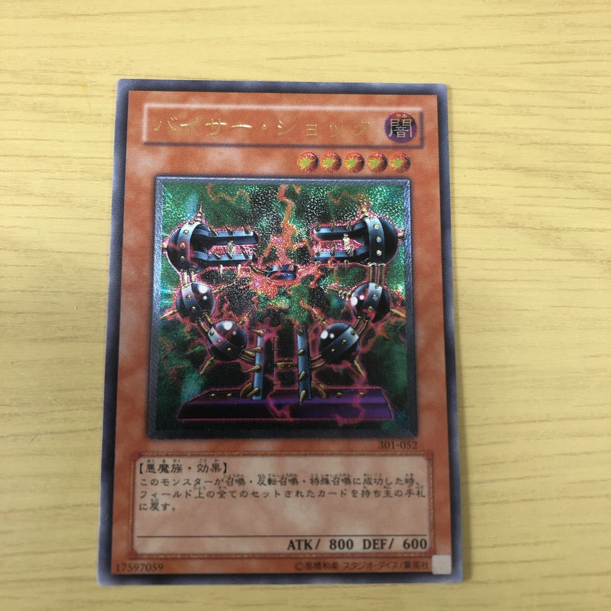ヤフオク! -「バイサーショック レリーフ」の落札相場・落札価格