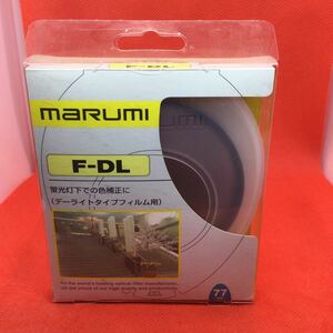 【送料無料】MARUMI レンズフィルター F-DL 77mm