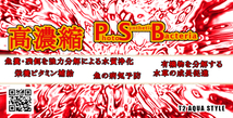 ◇◆爆売中！！！☆超濃厚なPSB めだかも仰天！☆送料無料★お買い得サイズ◆◇T2 AQUA STYLE 効果抜群PSB液（水質改善・メダカ稚魚餌）２L_画像2