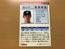 カルビープロ野球カード 1999年 福浦和也(千葉ロッテ) No.069_画像2