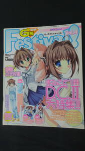 電撃G's Festival! ジーズフェスティバル 2006年6月号 no.4 きのみ聖/ひなき藍/立花あや/他 MS220901-029