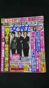 女性セブン 平成22年4月29日号 no.15 嵐/巨人木村拓也/前田敦子/他 MS220906-010