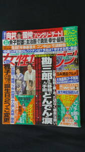 女性セブン 平成25年1月1日号 合併号 no.1 中村勘三郎/森光子/関ジャニ∞/BIGBANG/武田久美子/他 MS220916-012