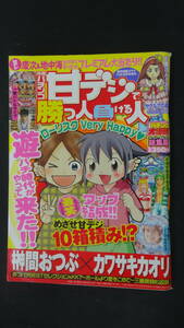  manga pachinko .teji... person minus .. person Heisei era 21 year 11 month 15 day number . next /in ground middle sea / other MS220920-002